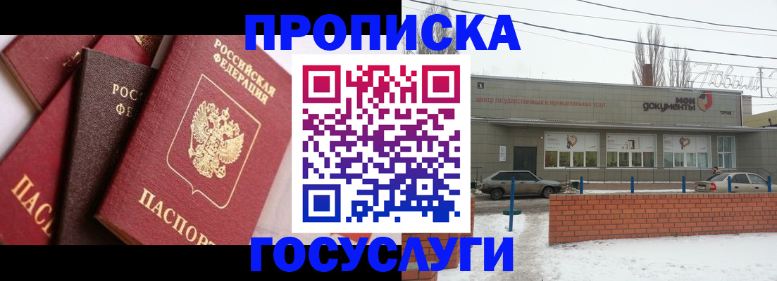временная регистрация собственник в Котовске