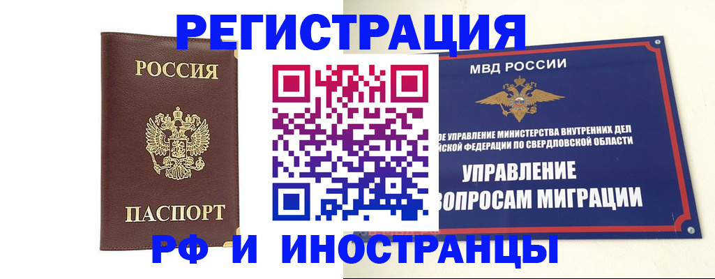 временная регистрация госуслуги в Котовске