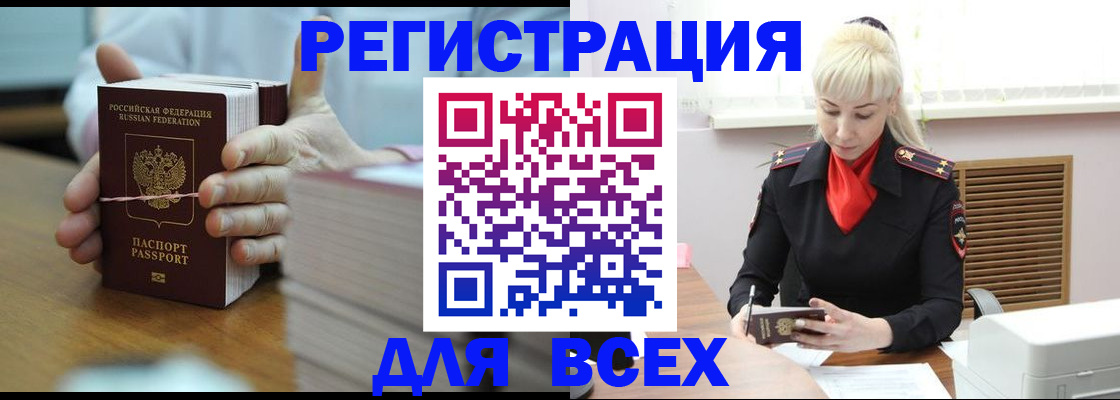 прописка гарантия в Котовске