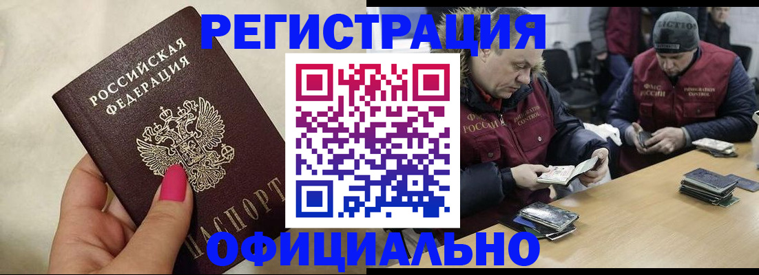 временная регистрация собственник в Котовске